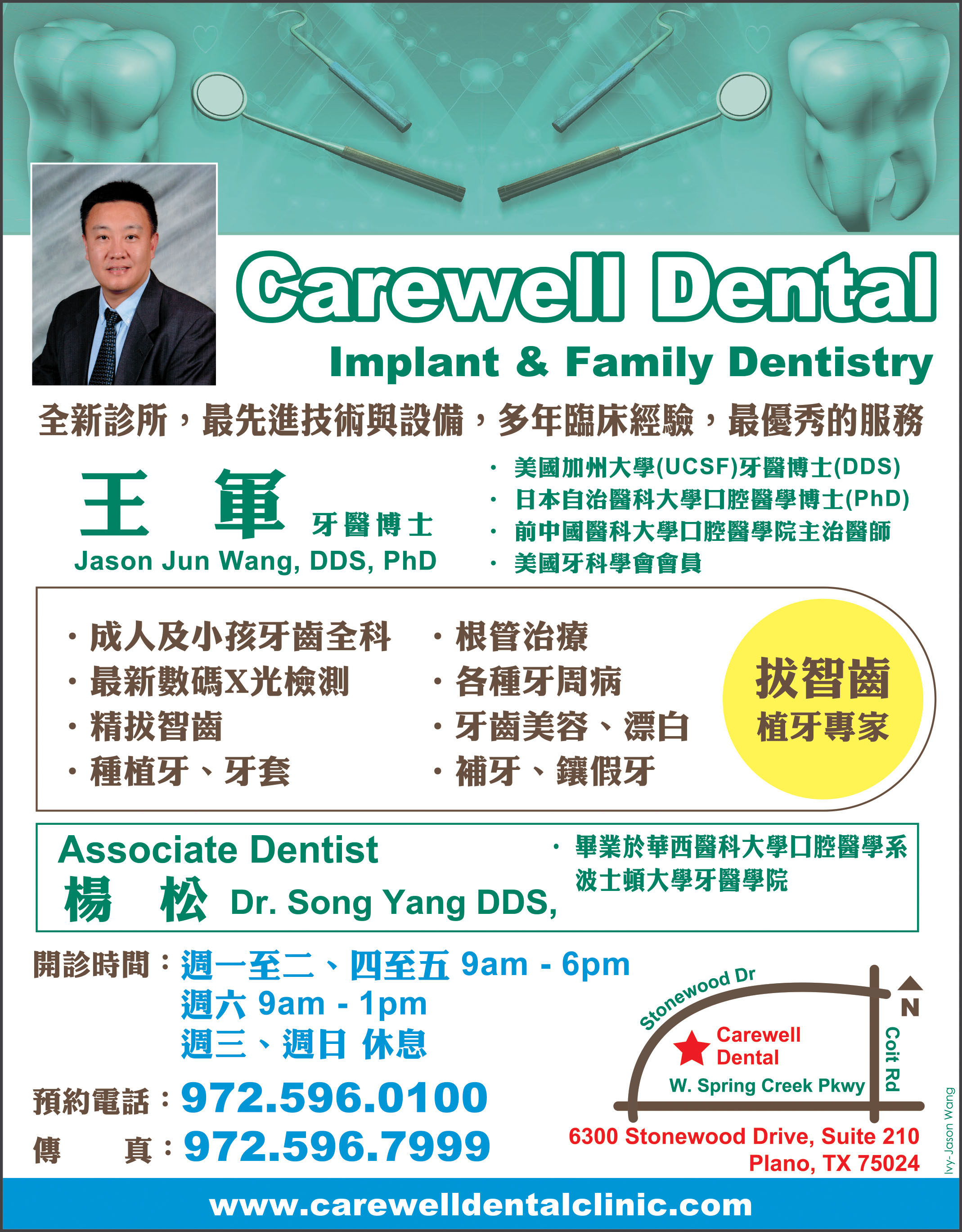 Carewell Dental